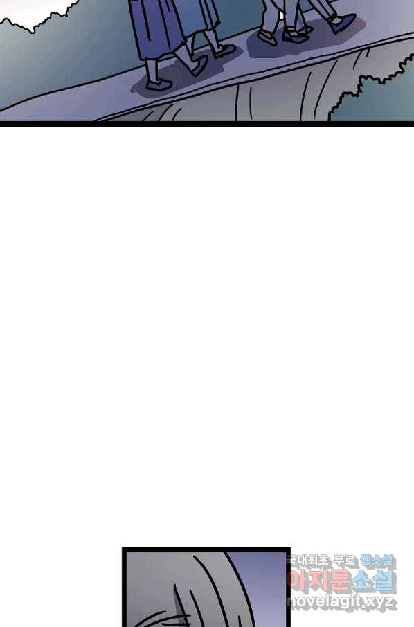 도덕과부도 117화 74