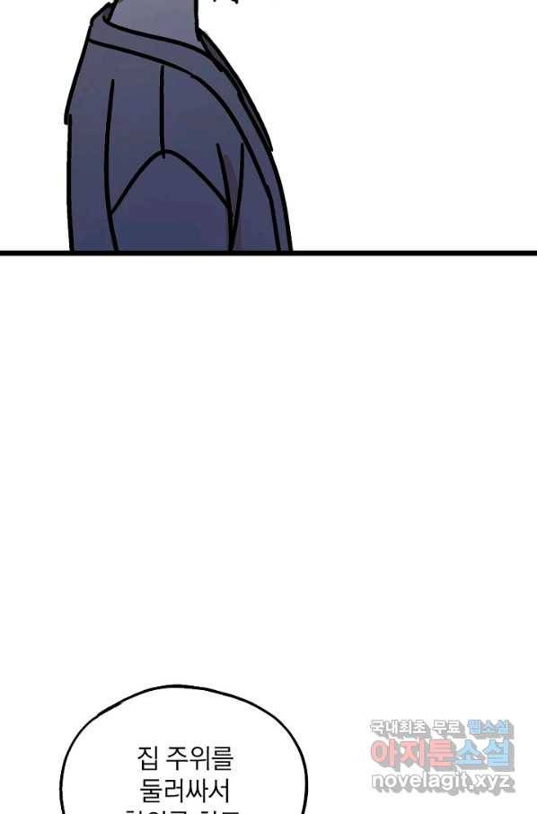도덕과부도 117화 77