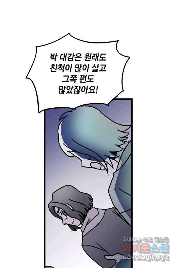 도덕과부도 117화 82