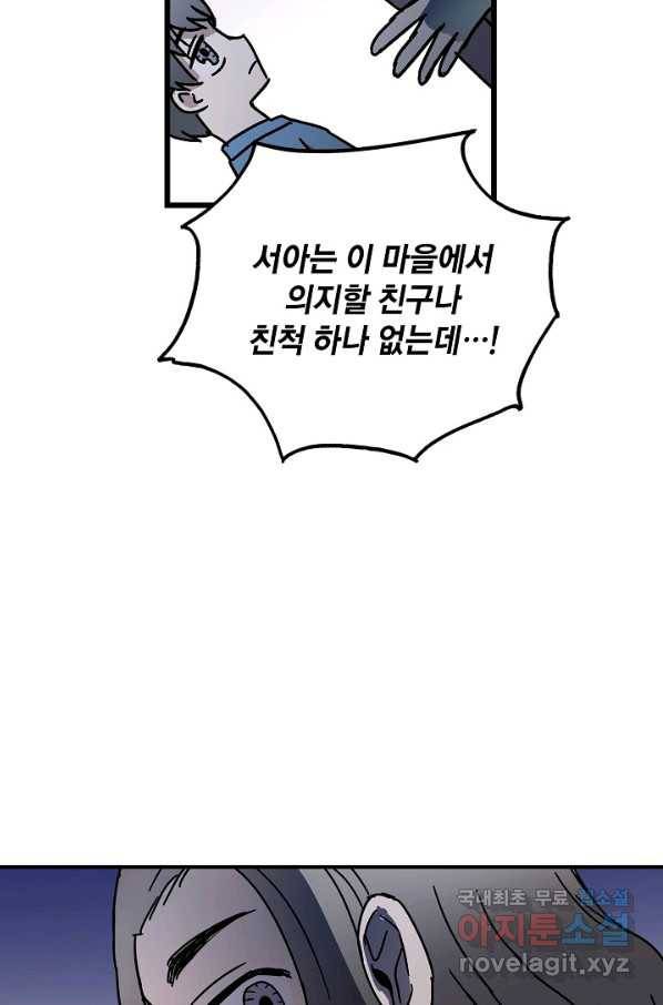 도덕과부도 117화 83