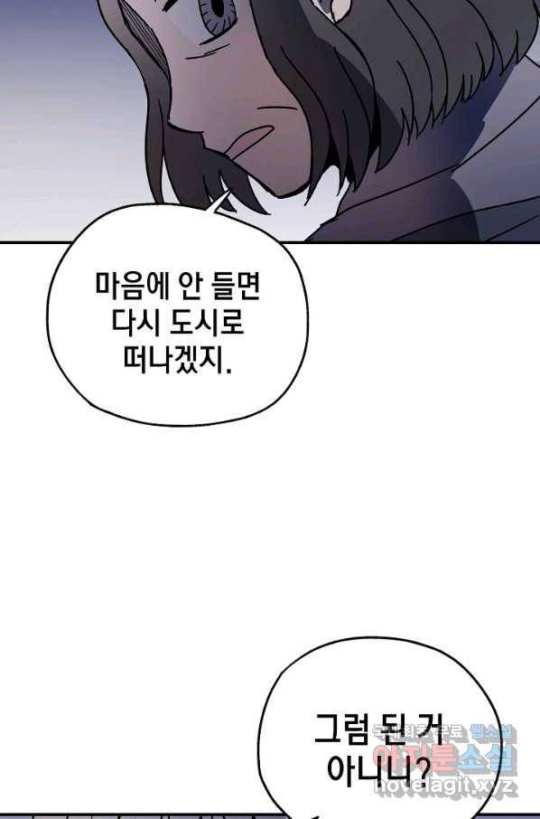 도덕과부도 117화 84