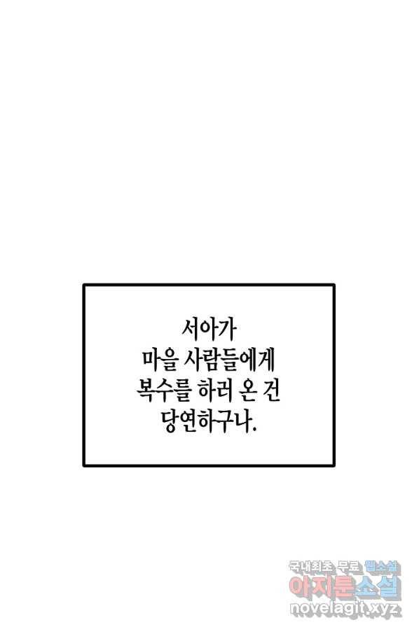 도덕과부도 117화 86