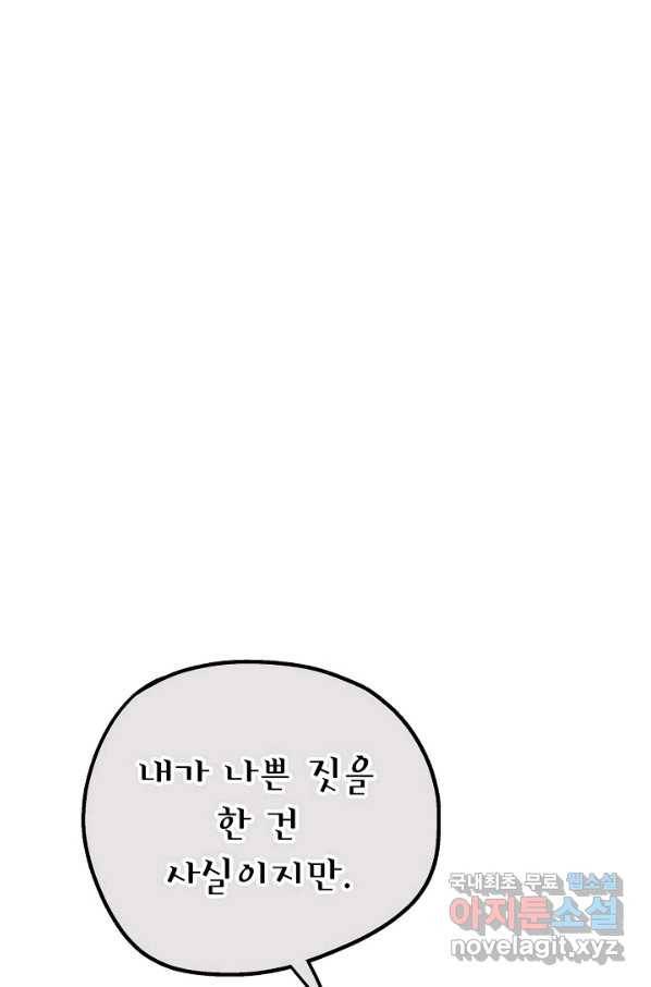 도덕과부도 117화 87