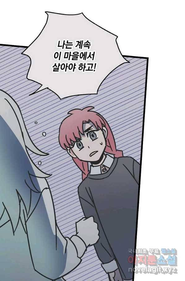 도덕과부도 117화 89