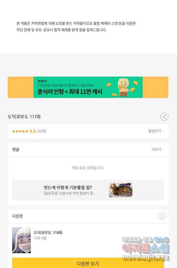 도덕과부도 117화 94