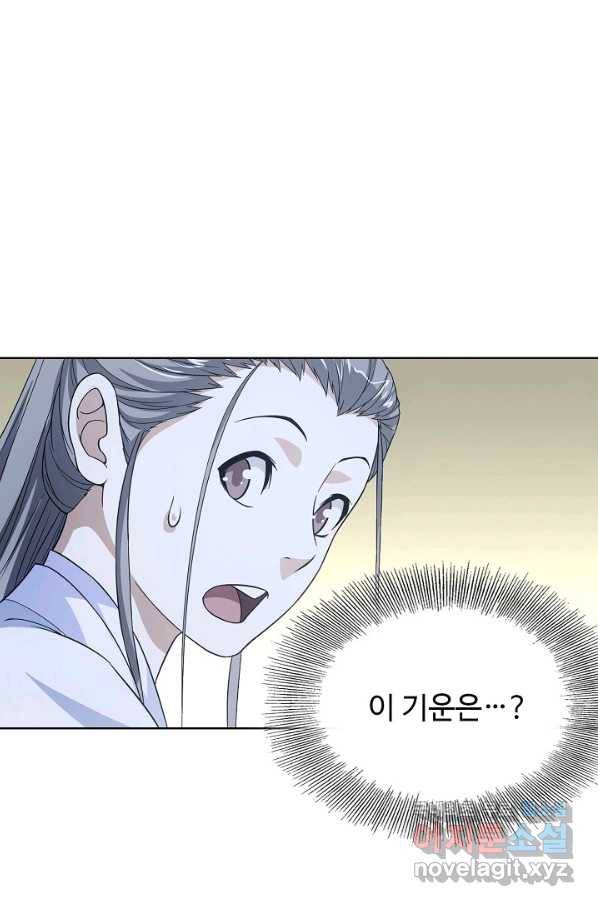 천룡팔부 71화 1