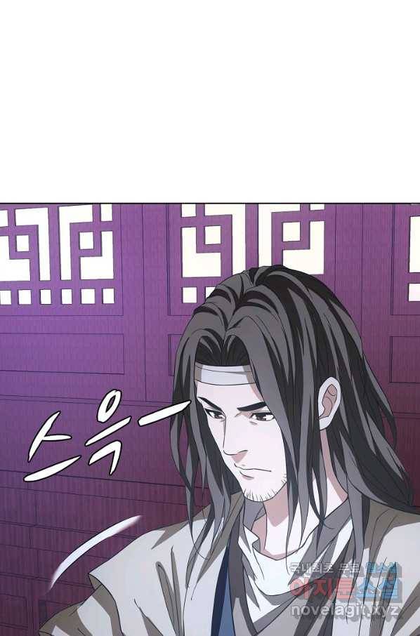 천룡팔부 71화 2