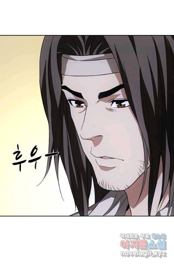 천룡팔부 71화 4