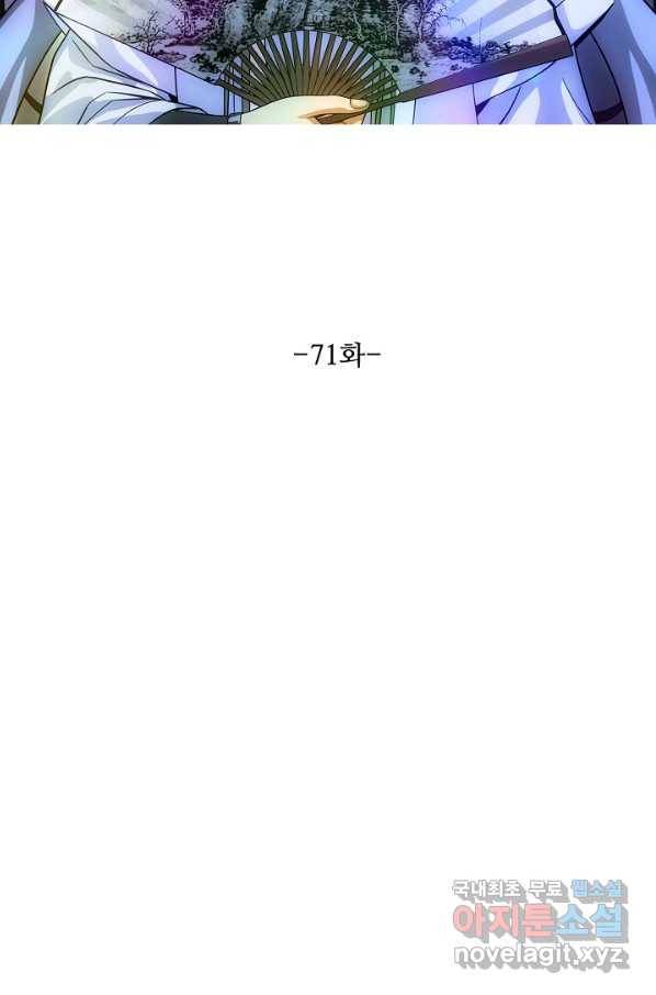 천룡팔부 71화 6