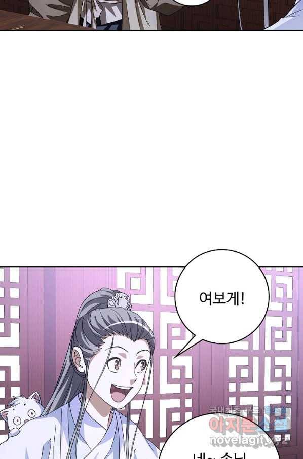 천룡팔부 71화 9