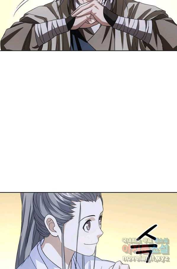 천룡팔부 71화 12