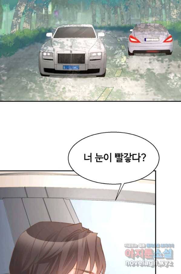 거만한 도련님과 계약 결혼 6화 3