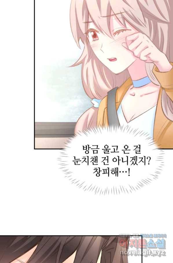 거만한 도련님과 계약 결혼 6화 5