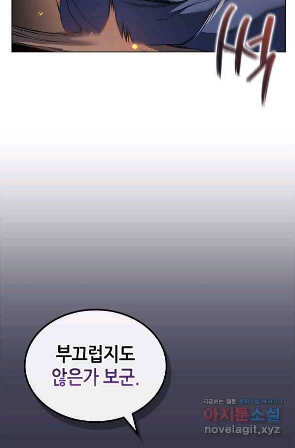 신마경천기 170화 3