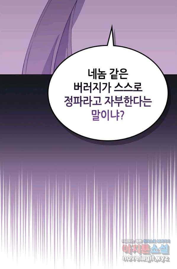 신마경천기 170화 5