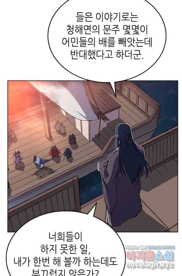 신마경천기 170화 8