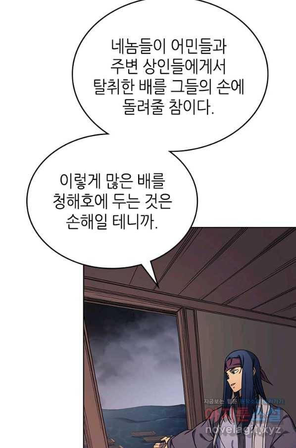신마경천기 170화 12