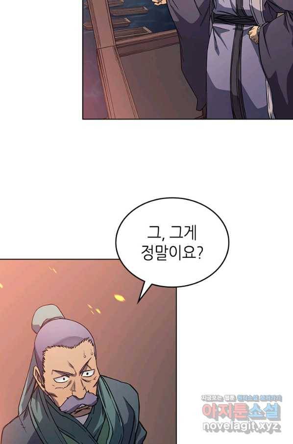 신마경천기 170화 13