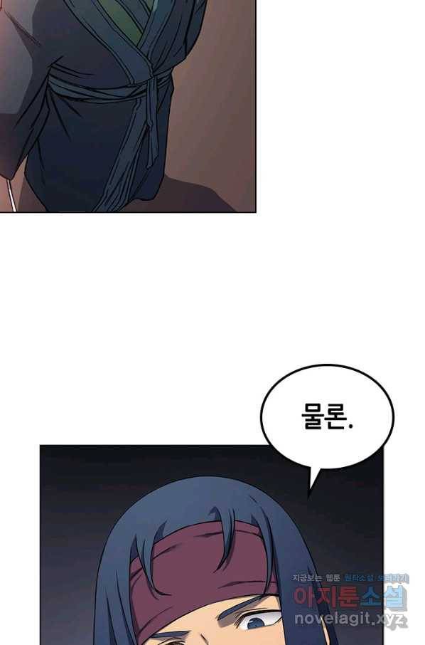 신마경천기 170화 14