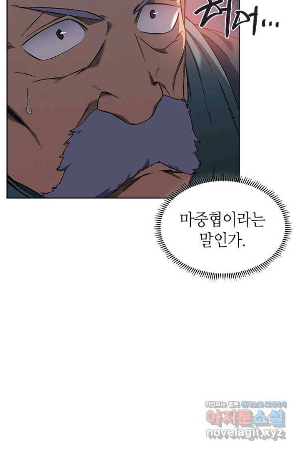 신마경천기 170화 16