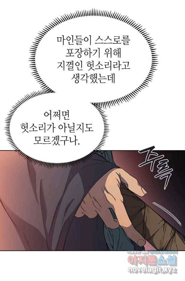 신마경천기 170화 17