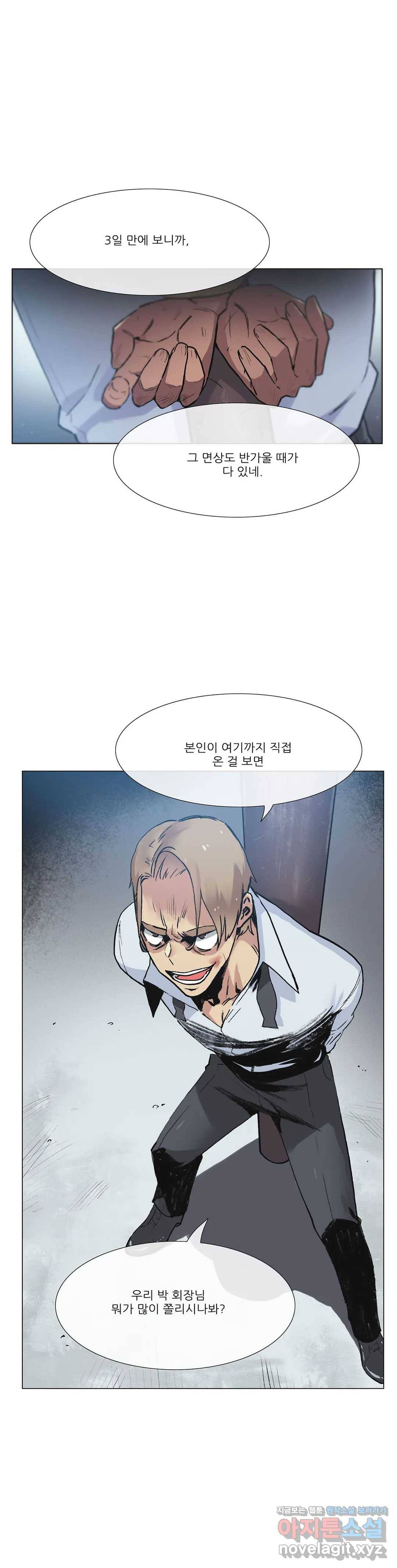 망상구간 41화 1