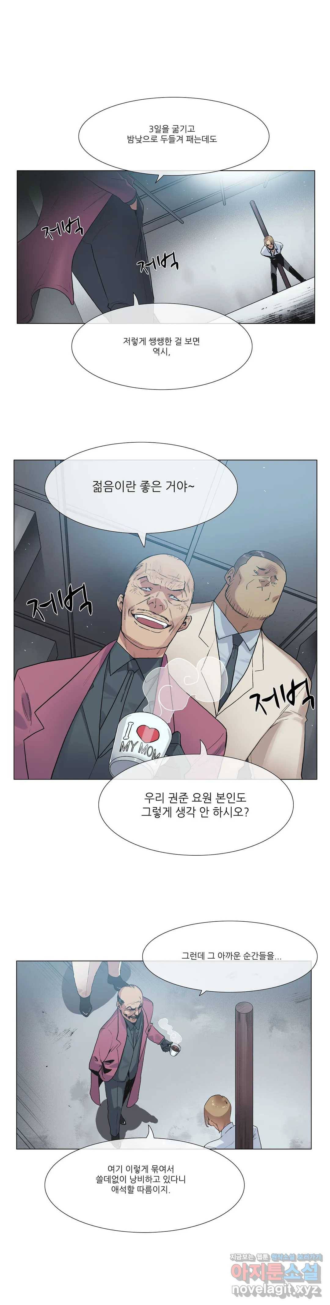 망상구간 41화 2