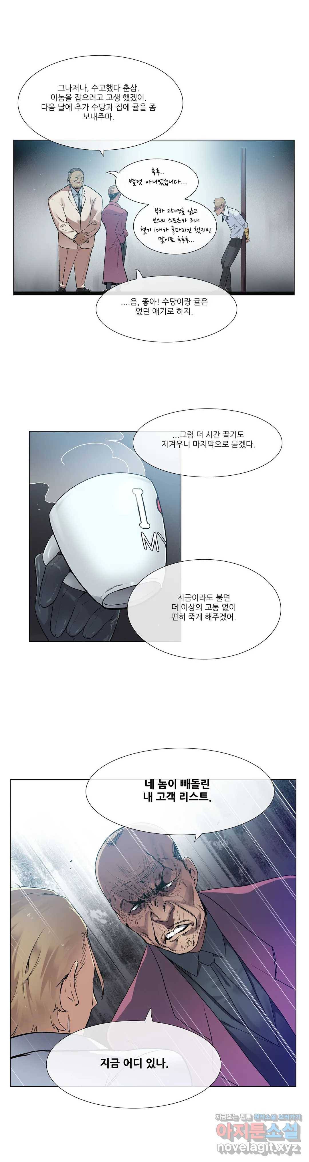 망상구간 41화 3