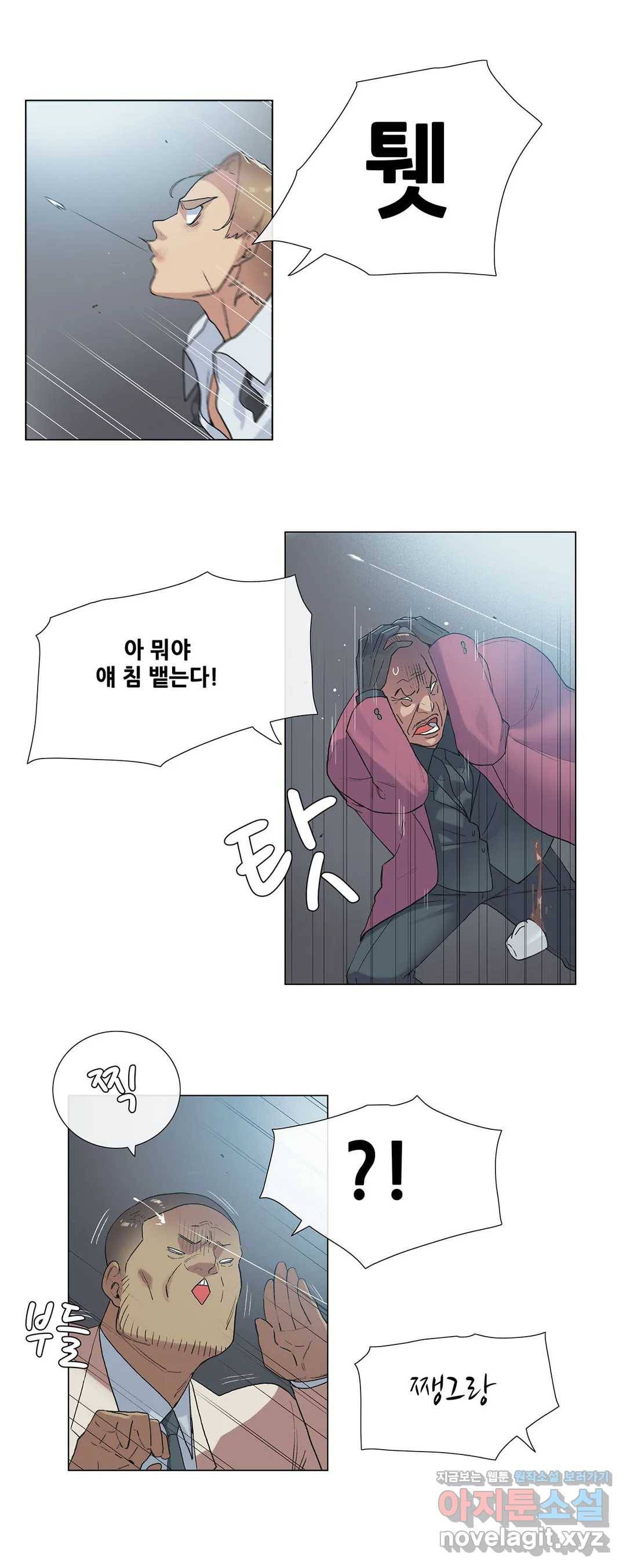 망상구간 41화 4