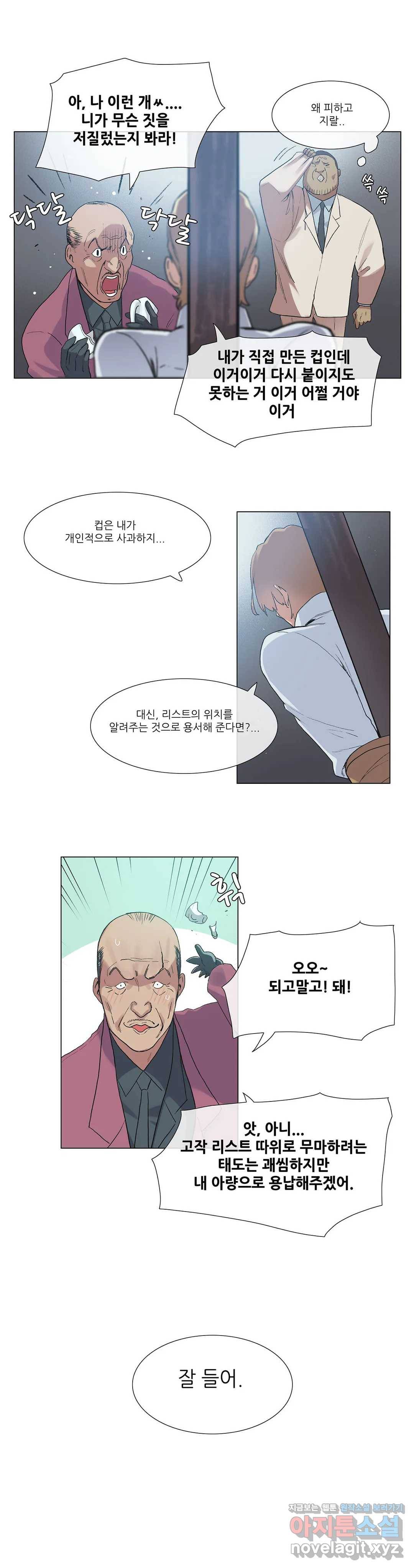 망상구간 41화 5