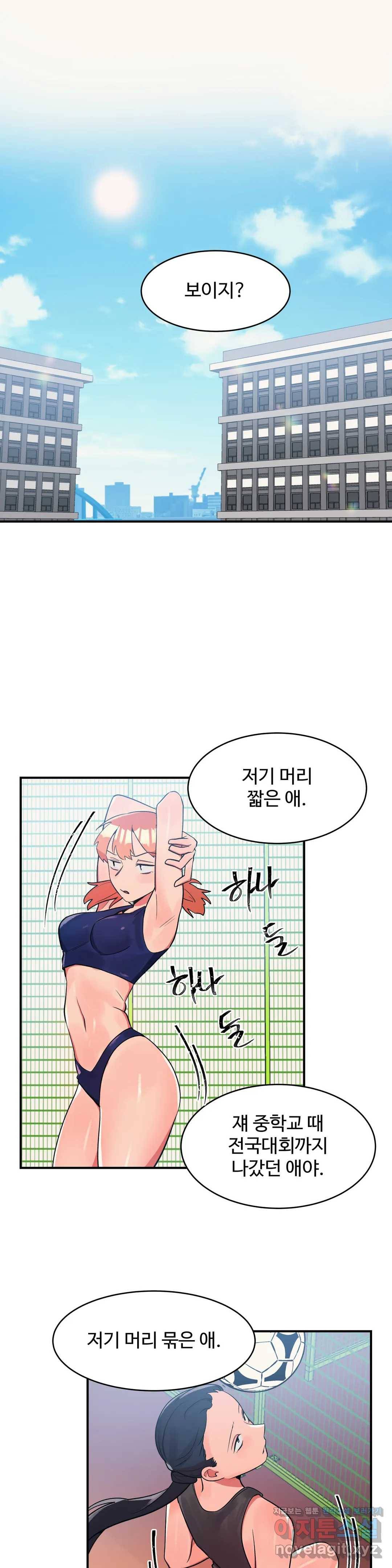 그녀의 별명은 21화 도깨비1 1