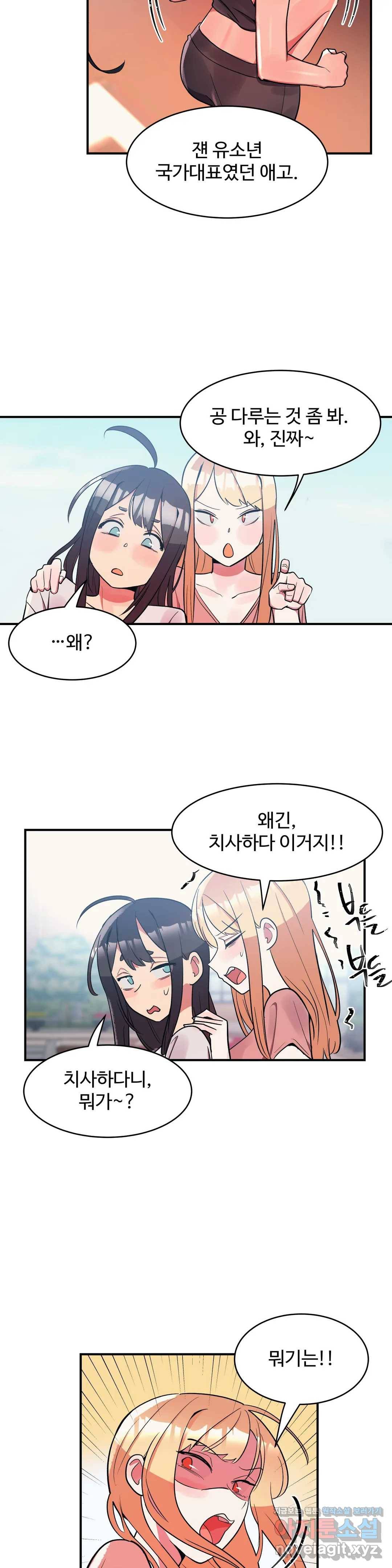 그녀의 별명은 21화 도깨비1 2
