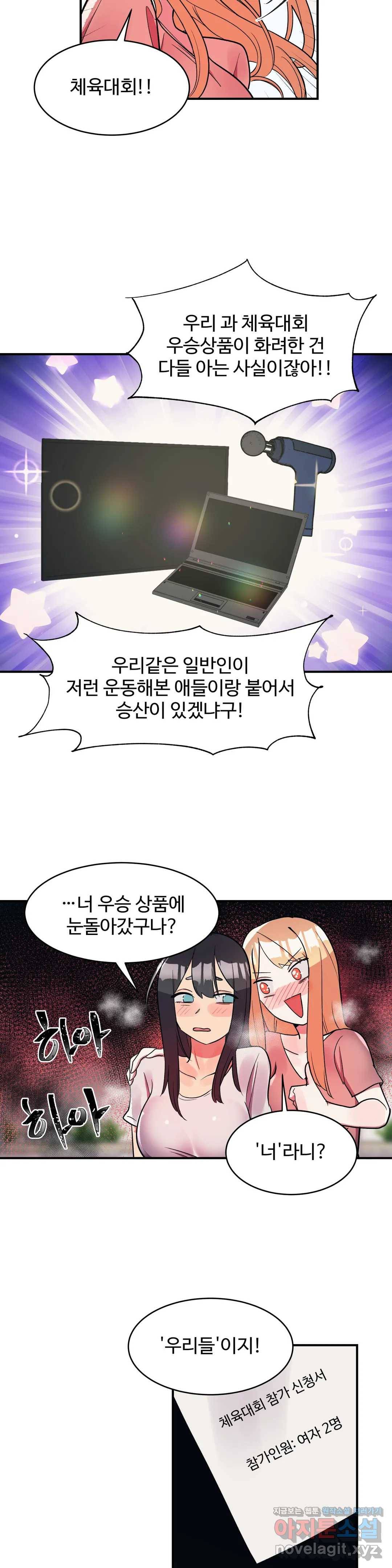 그녀의 별명은 21화 도깨비1 3