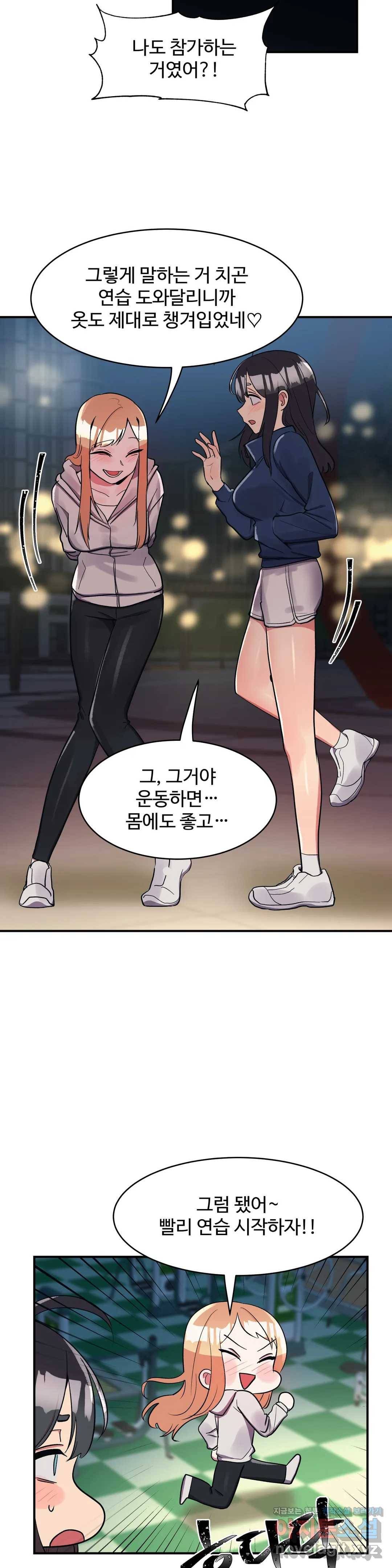 그녀의 별명은 21화 도깨비1 4
