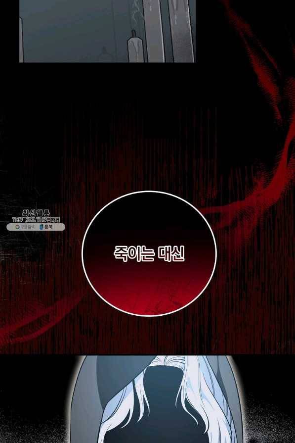 유리온실의 공작 부인 57화 9