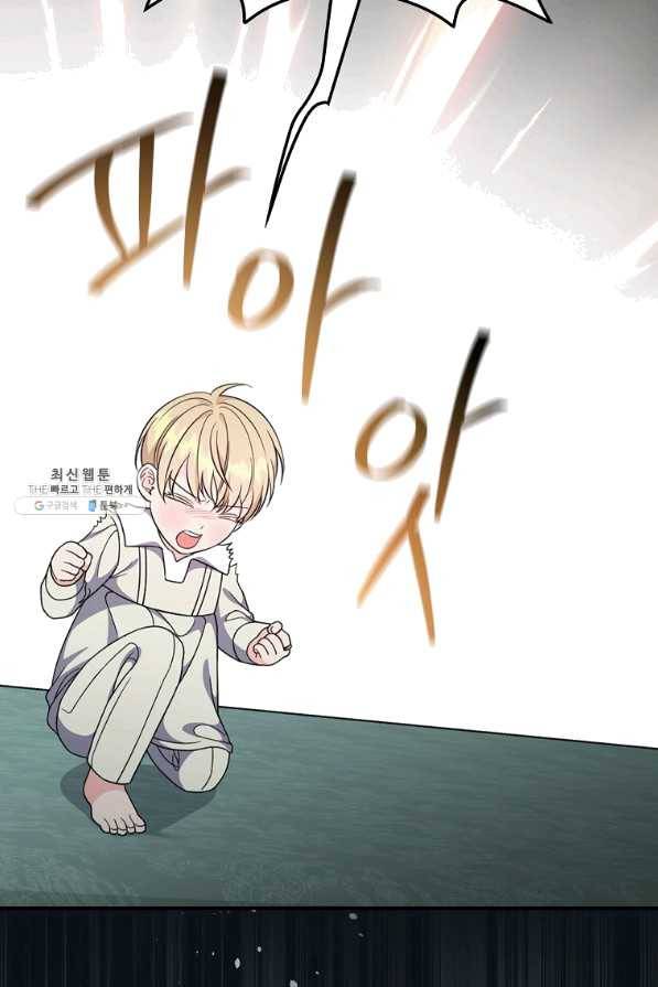 유리온실의 공작 부인 57화 17