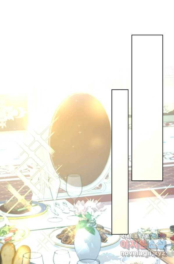 하녀, 여왕이 되다 23화 2