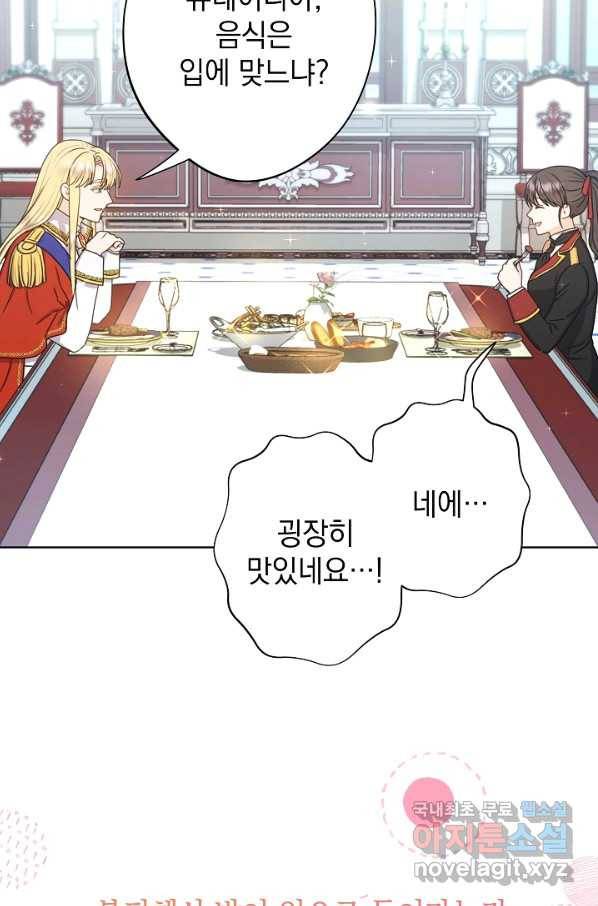 하녀, 여왕이 되다 23화 4