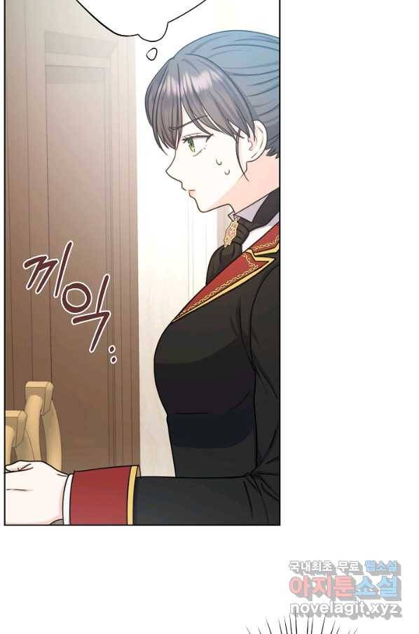 하녀, 여왕이 되다 23화 7