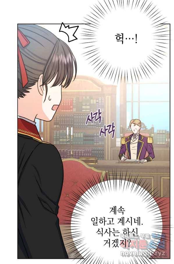 하녀, 여왕이 되다 23화 8