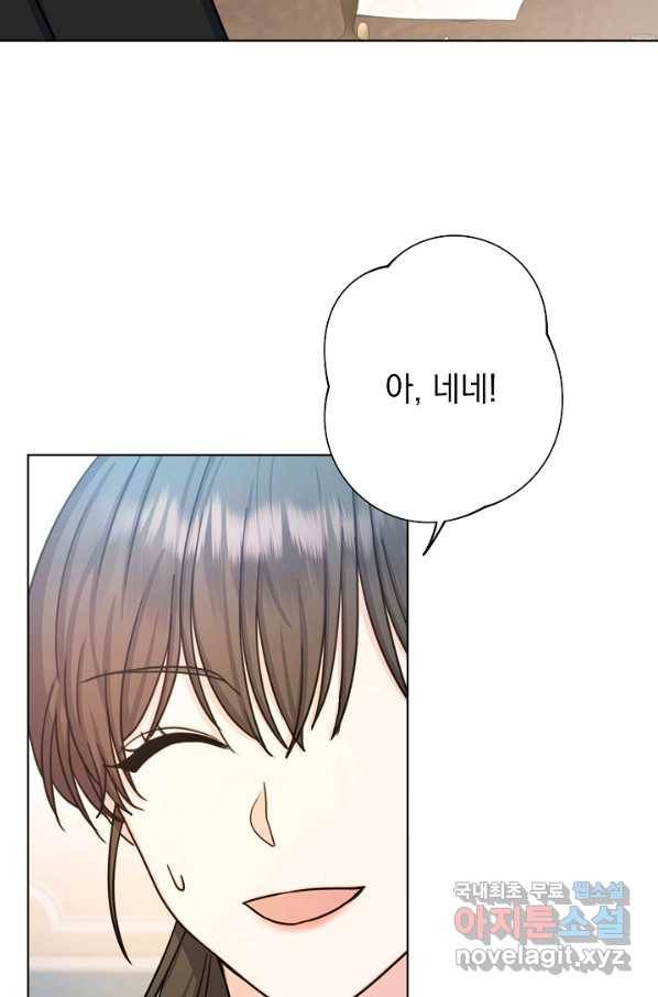 하녀, 여왕이 되다 23화 10