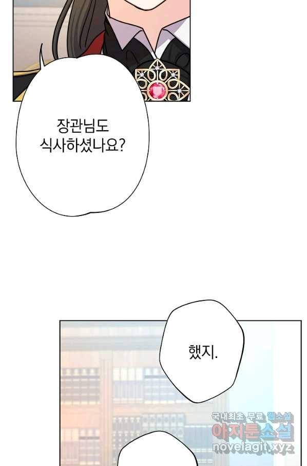 하녀, 여왕이 되다 23화 11