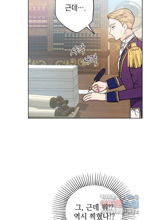 하녀, 여왕이 되다 23화 12