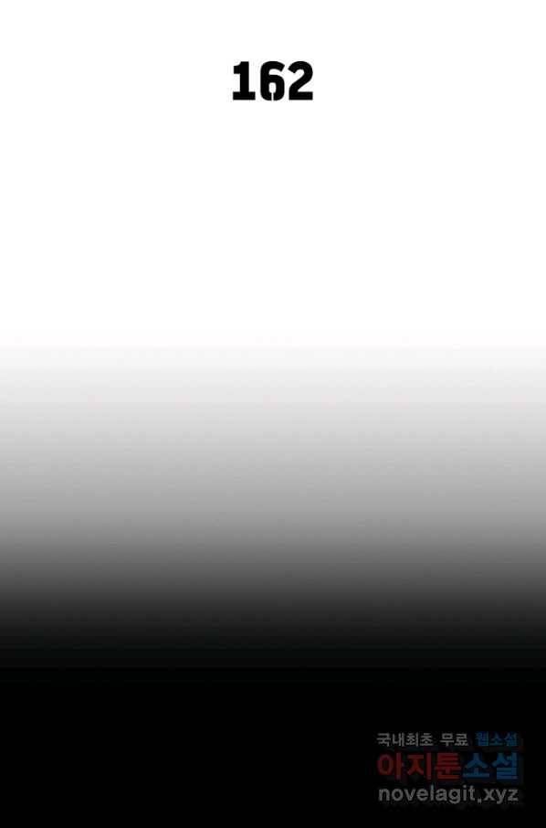 이세계에서 만렙 찍기 162화 2