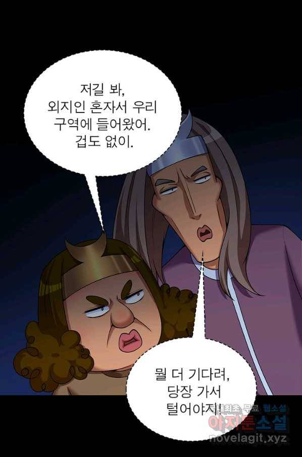 이세계에서 만렙 찍기 162화 6