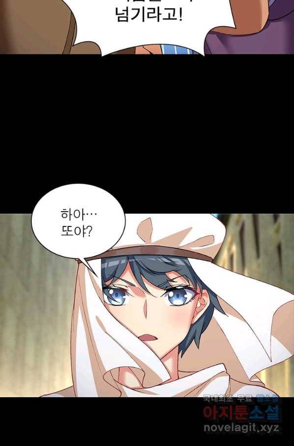 이세계에서 만렙 찍기 162화 11