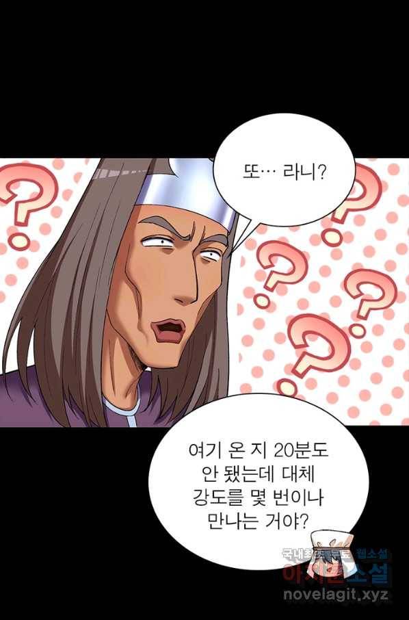 이세계에서 만렙 찍기 162화 12