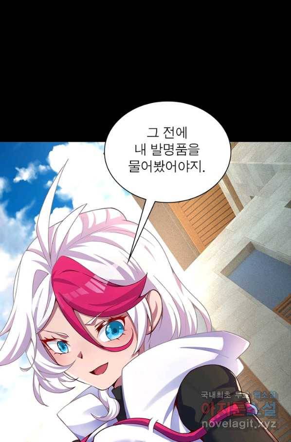 이세계에서 만렙 찍기 162화 18