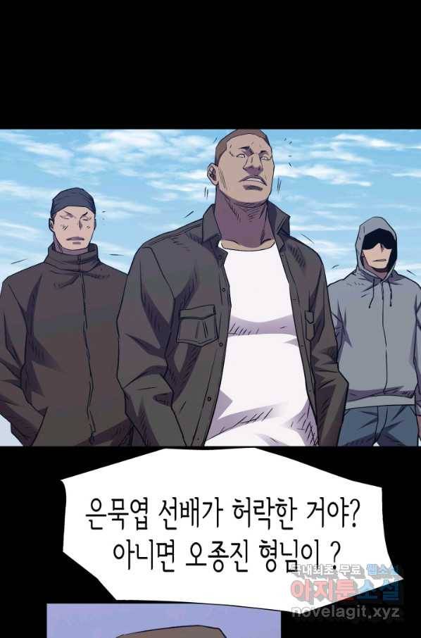 총수 비기닝 322화 1