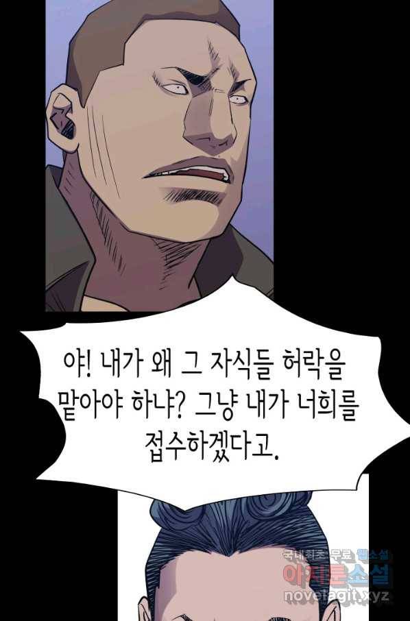 총수 비기닝 322화 2